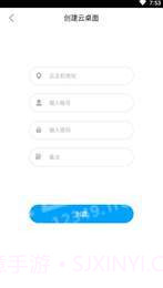 锐捷云办公截图1 锐捷云办公截图1