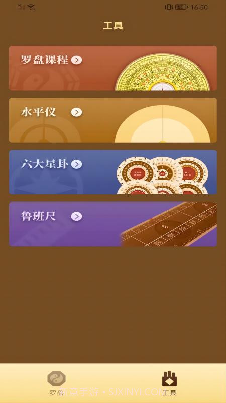 吉祥玄空論斷(玄空飞星风水盘论断法)V1.0.8 安卓免费版截图1