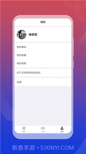 卫滨网站v1.0.5截图3 卫滨网站v1.0.5截图3
