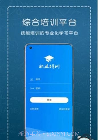 职业培训云平台截图1