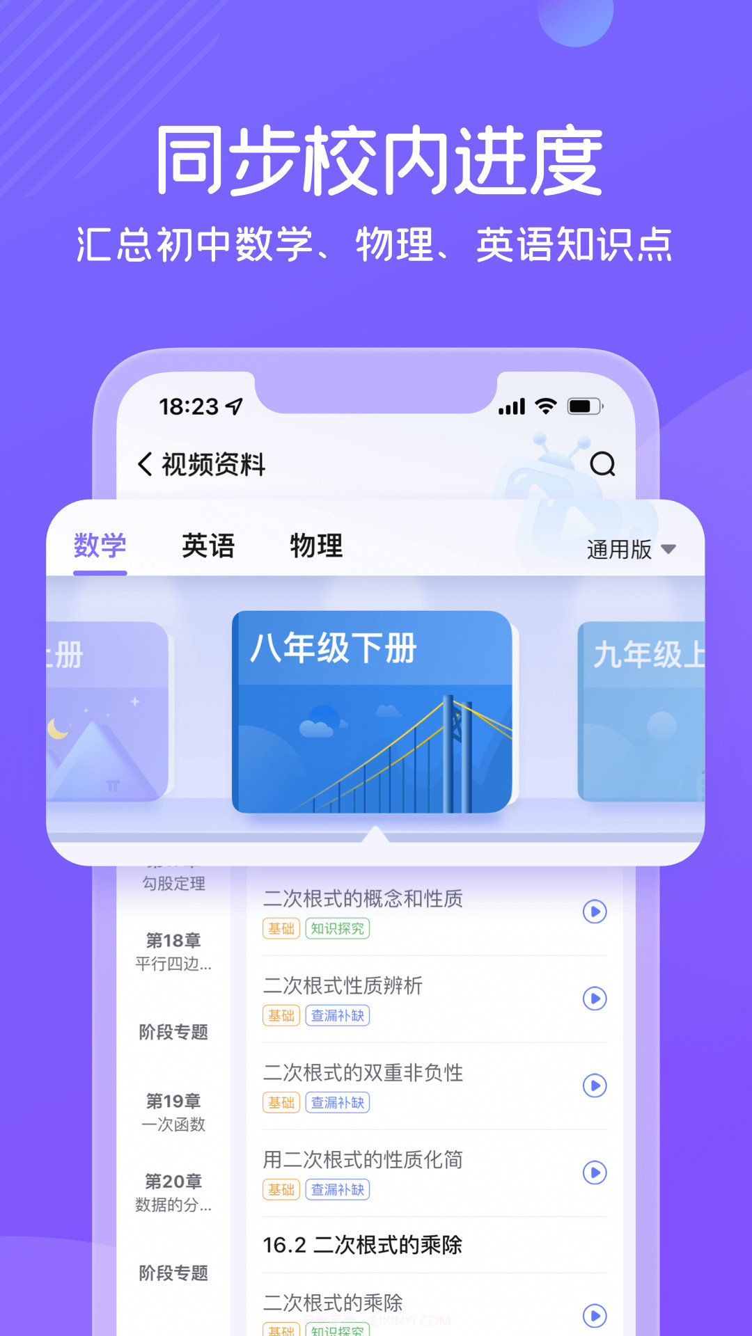 海豚自习截图4 海豚自习截图4