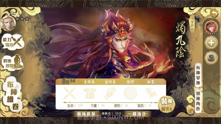 金光布袋戏群侠来了截图2