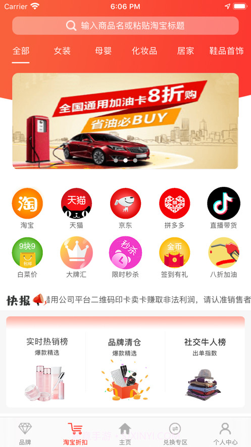 u惠宝截图7 u惠宝截图7