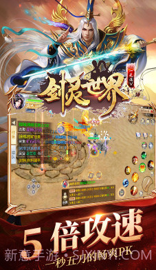 剑灵世界BT变态福利版截图3