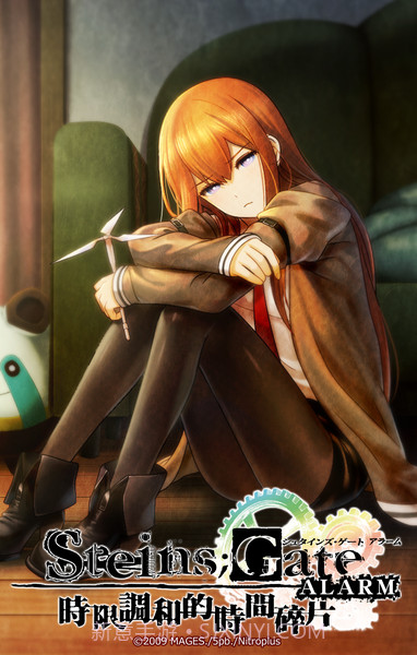 命运石之门闹钟 (STEINS;GATE ALARM)截图4