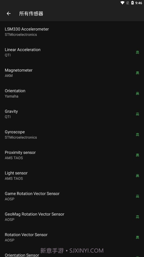 金属探测器截图4