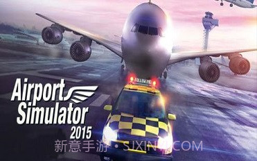 机场模拟器2截图2 机场模拟器2截图2