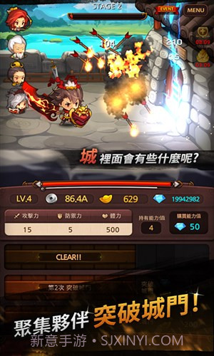 Q版三国截图4 Q版三国截图4