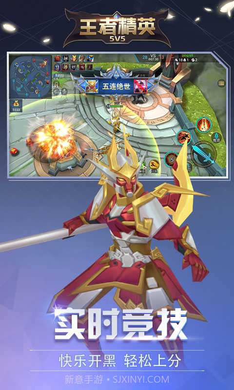 王者精英5v5不用登录截图2 王者精英5v5不用登录截图2