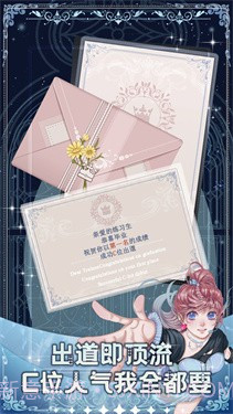 重生顶流练习生安卓截图2 重生顶流练习生安卓截图2