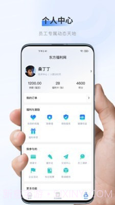百福得截图3