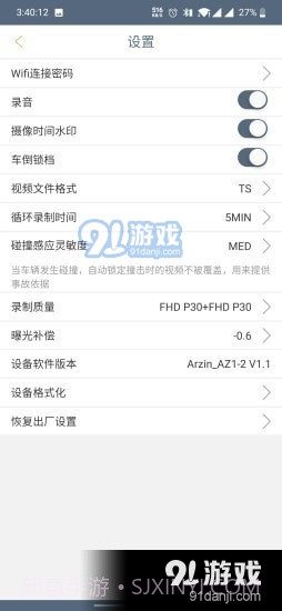 Bikecam截图3 Bikecam截图3