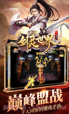 剑灵世界BT变态福利版截图5