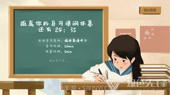 CoStudy(陪伴学习工具)V2.8.2 安卓最新版截图1 CoStudy(陪伴学习工具)V2.8.2 安卓最新版截图1