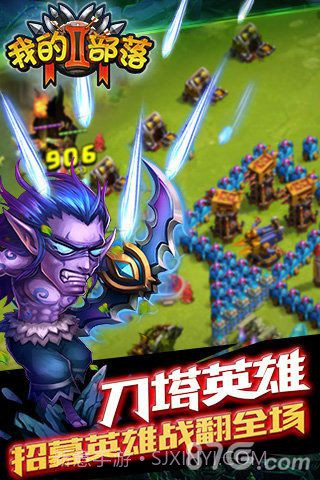 我的部落2截图4