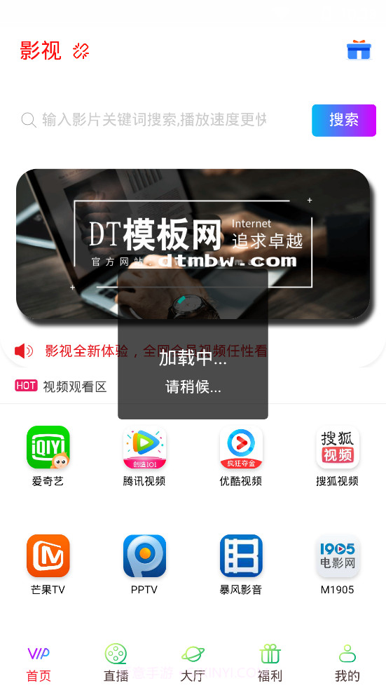 多彩影视截图5 多彩影视截图5