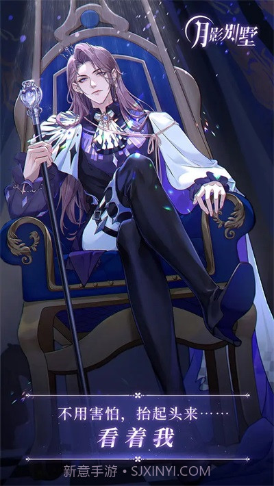 月影别墅v2.1.7截图3 月影别墅v2.1.7截图3