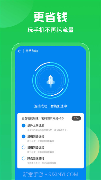 免费万能WiFi截图2 免费万能WiFi截图2