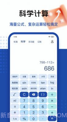 TaoluFun计算器截图1