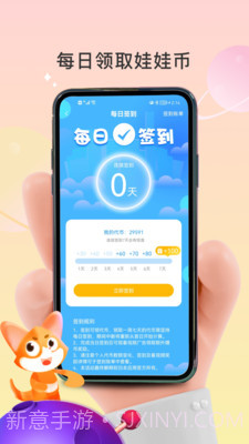 袋鼠星球截图3 袋鼠星球截图3