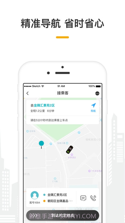量子出行车主app截图2 量子出行车主app截图2