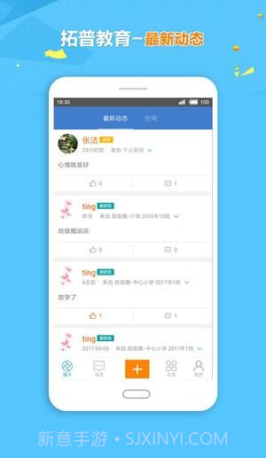 拓普教育云平台截图2 拓普教育云平台截图2