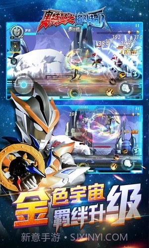 奥特曼之格斗超人2021截图3 奥特曼之格斗超人2021截图3