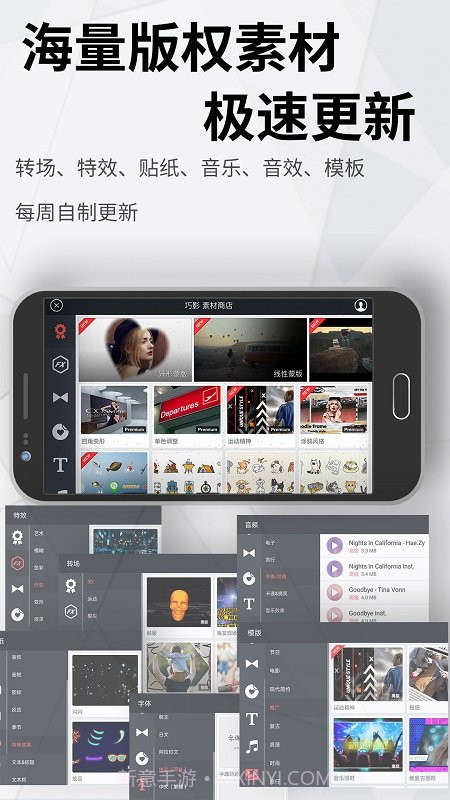巧影v6.1.7.27418.CZ截图2