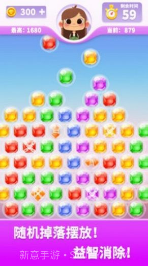 宝石消方块红包版截图3 宝石消方块红包版截图3