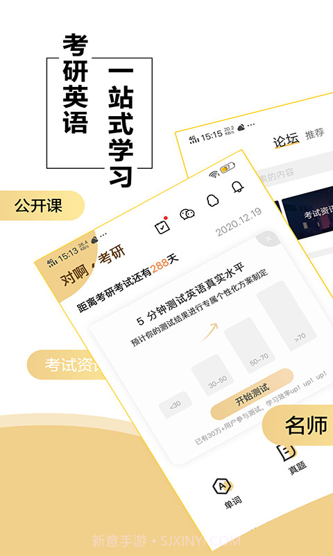 考研英语君截图1