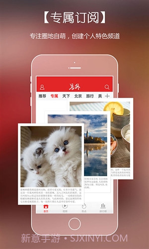 号外截图3 号外截图3