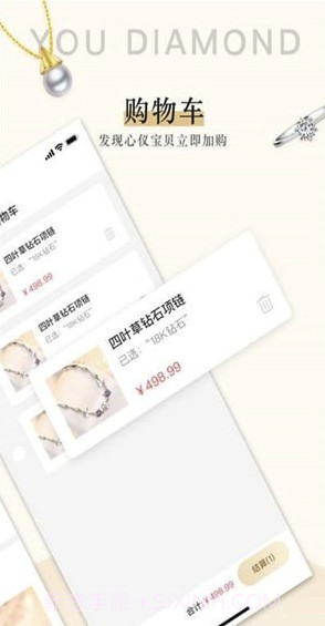 友钻(友钻奢饰品商城)V1.2.1 截图3 友钻(友钻奢饰品商城)V1.2.1 截图3