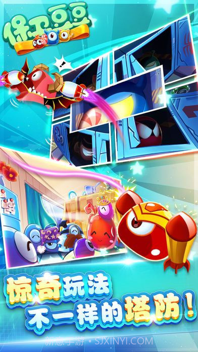 保卫豆豆截图2 保卫豆豆截图2