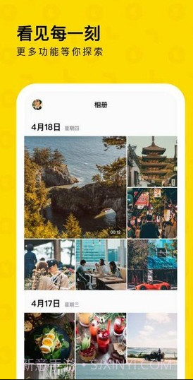 一刻相册(创意相册排版设计)v1.0.1 安卓免费版截图2