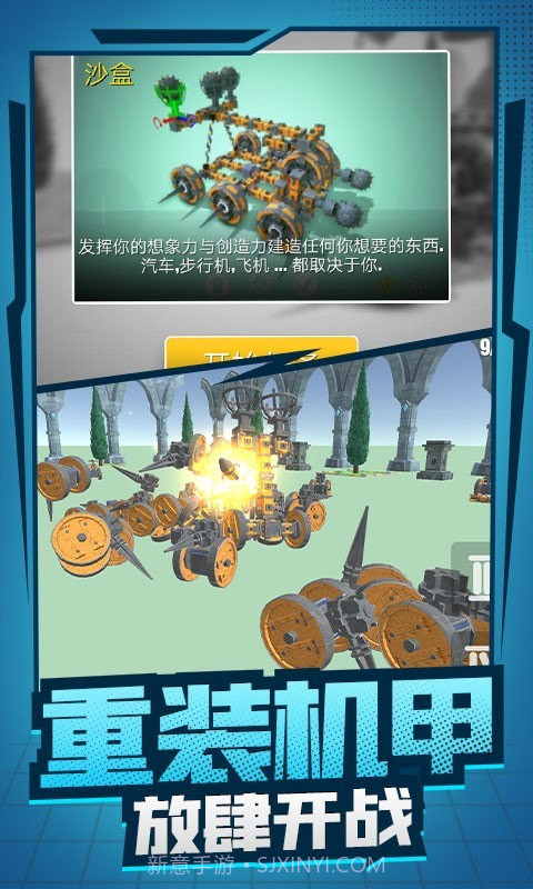 机械创造达人截图1 机械创造达人截图1