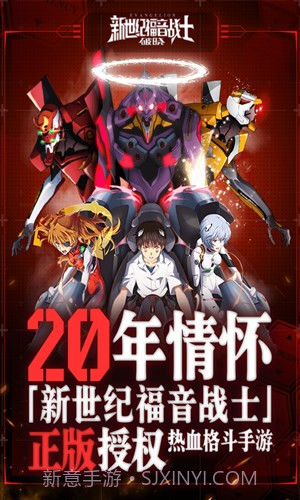 新世纪福音战士:破晓截图1 新世纪福音战士:破晓截图1