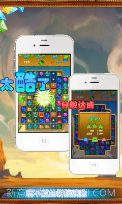 开心宝石消消乐截图3 开心宝石消消乐截图3