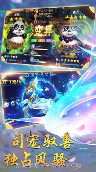不朽仙迹截图3 不朽仙迹截图3