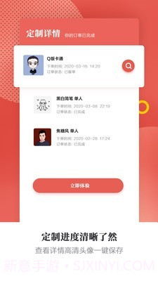 头像手绘有画截图4