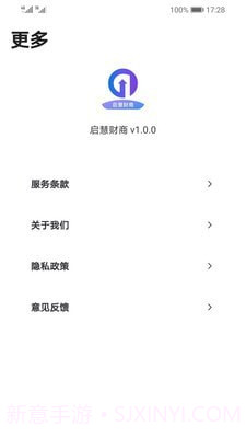 启慧财商截图4 启慧财商截图4