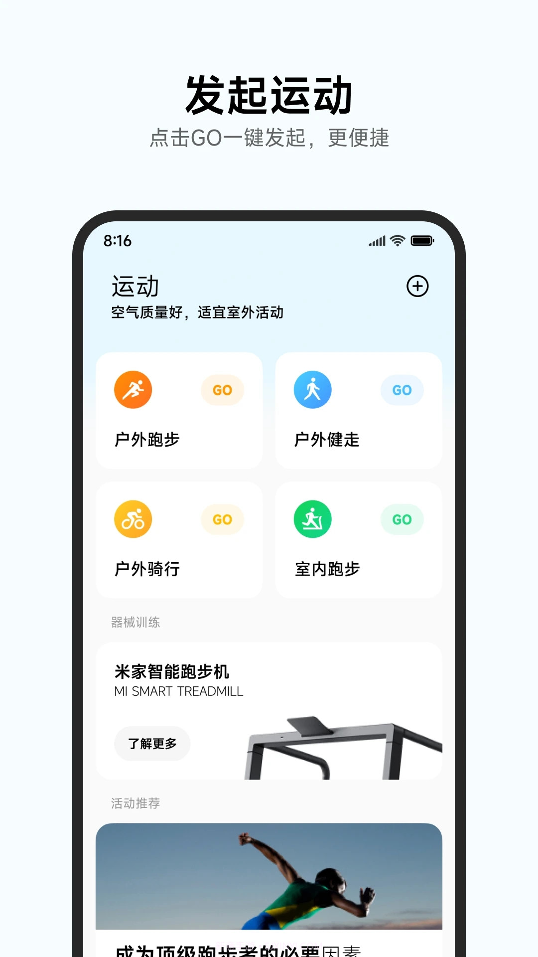 小米健康正式版appV2.0.11截图2 小米健康正式版appV2.0.11截图2