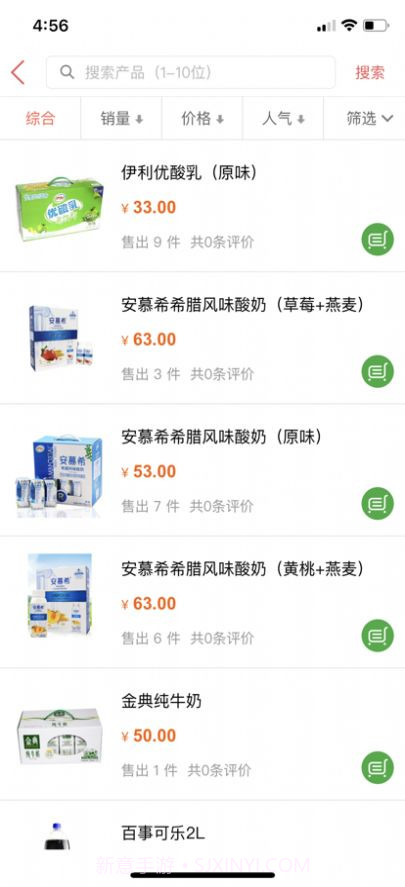 嗨拍国际截图2 嗨拍国际截图2