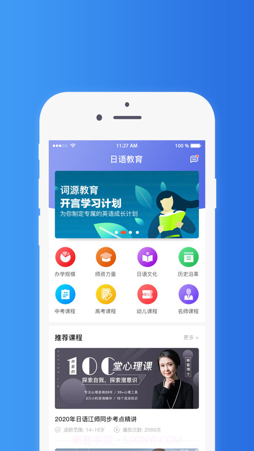 词源教育截图3 词源教育截图3