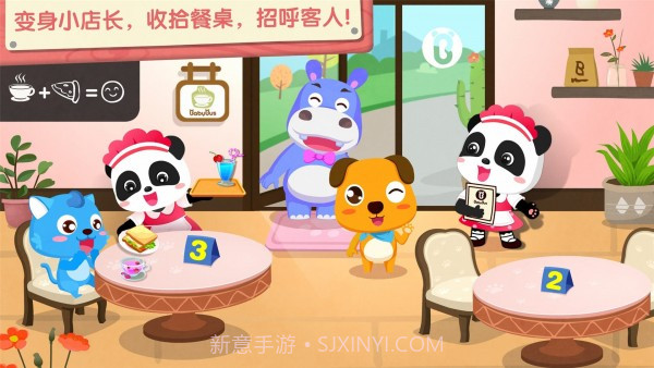 奇妙咖啡餐厅截图4 奇妙咖啡餐厅截图4