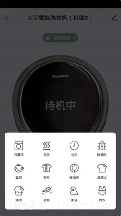 大宇智能生活截图3 大宇智能生活截图3