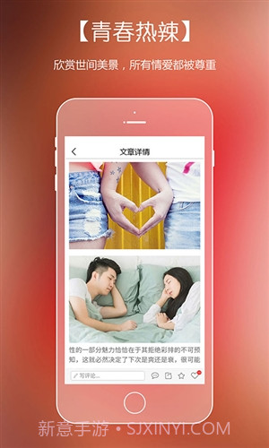 号外截图4 号外截图4