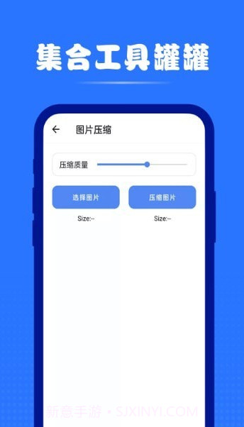 集合工具罐罐截图2 集合工具罐罐截图2