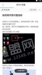 锐捷云办公截图3 锐捷云办公截图3