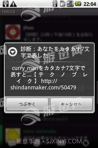 shindanmaker测试软件免费版截图1 shindanmaker测试软件免费版截图1