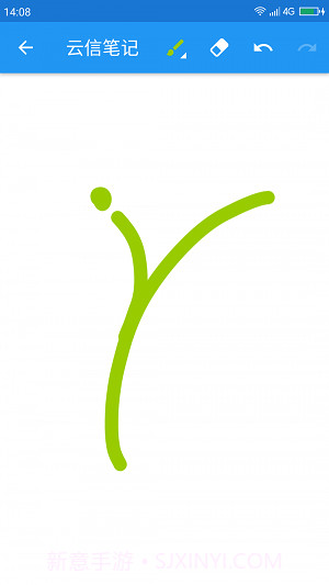 云信笔记截图1